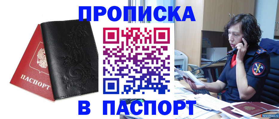 временная регистрация госуслуги в Южно-Сахалинске