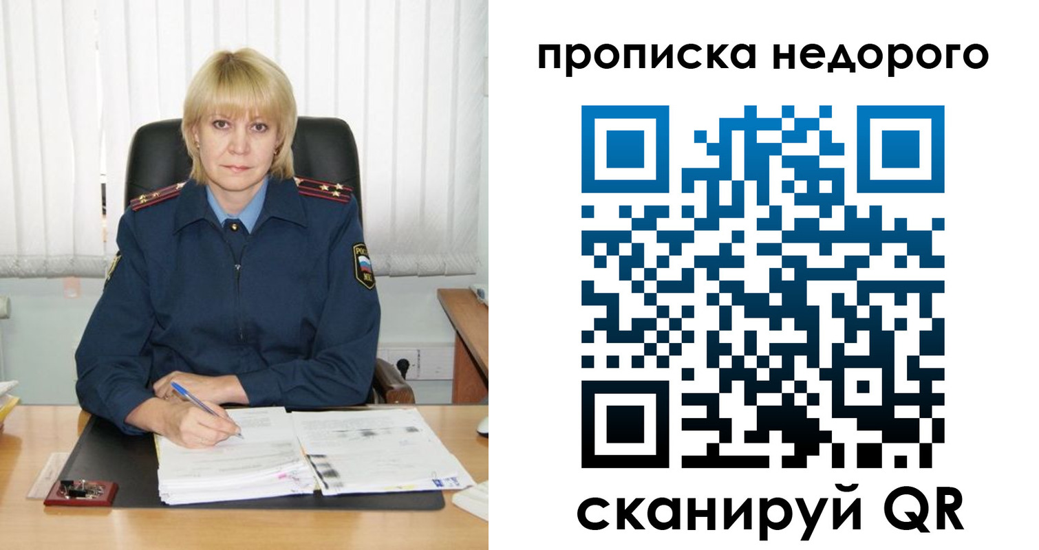 прописка иностранных граждан в Южно-Сахалинске