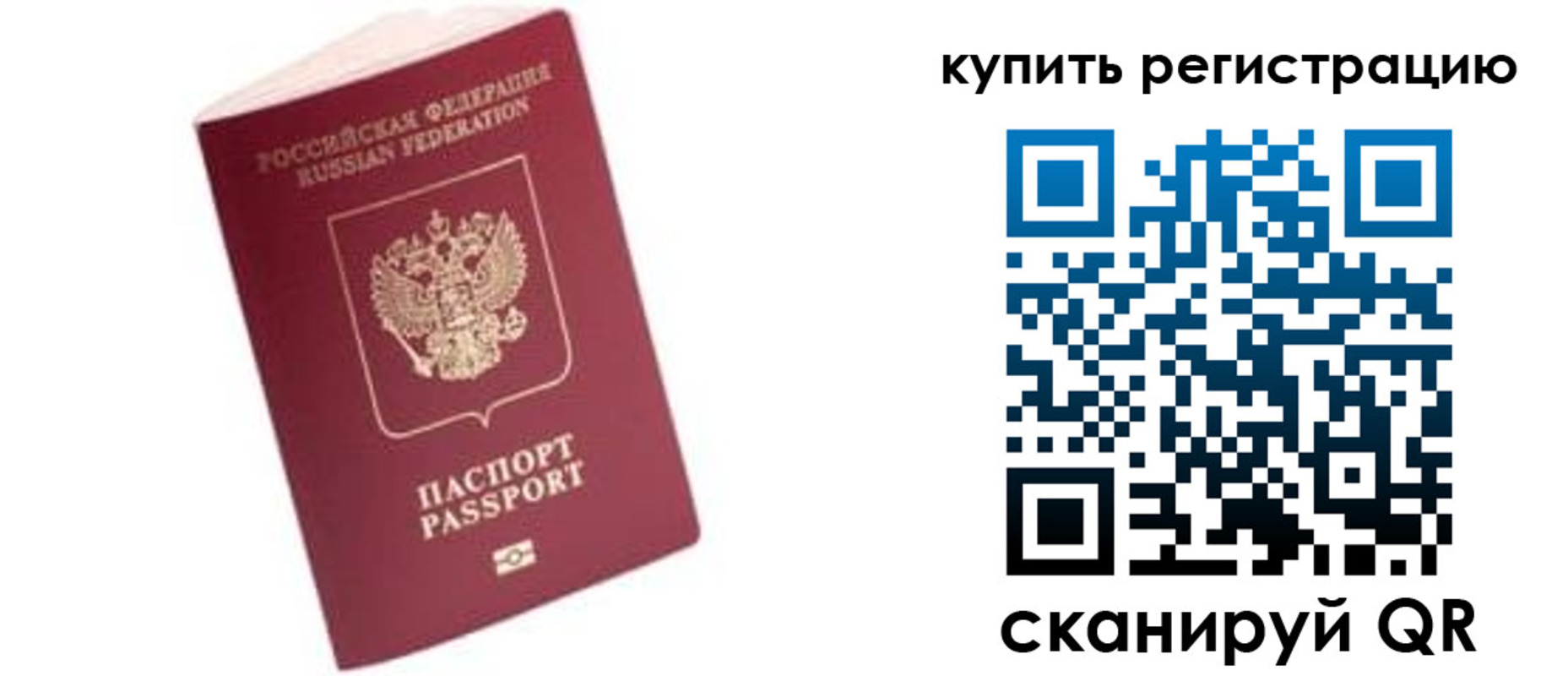 пропишу в квартире в Южно-Сахалинске