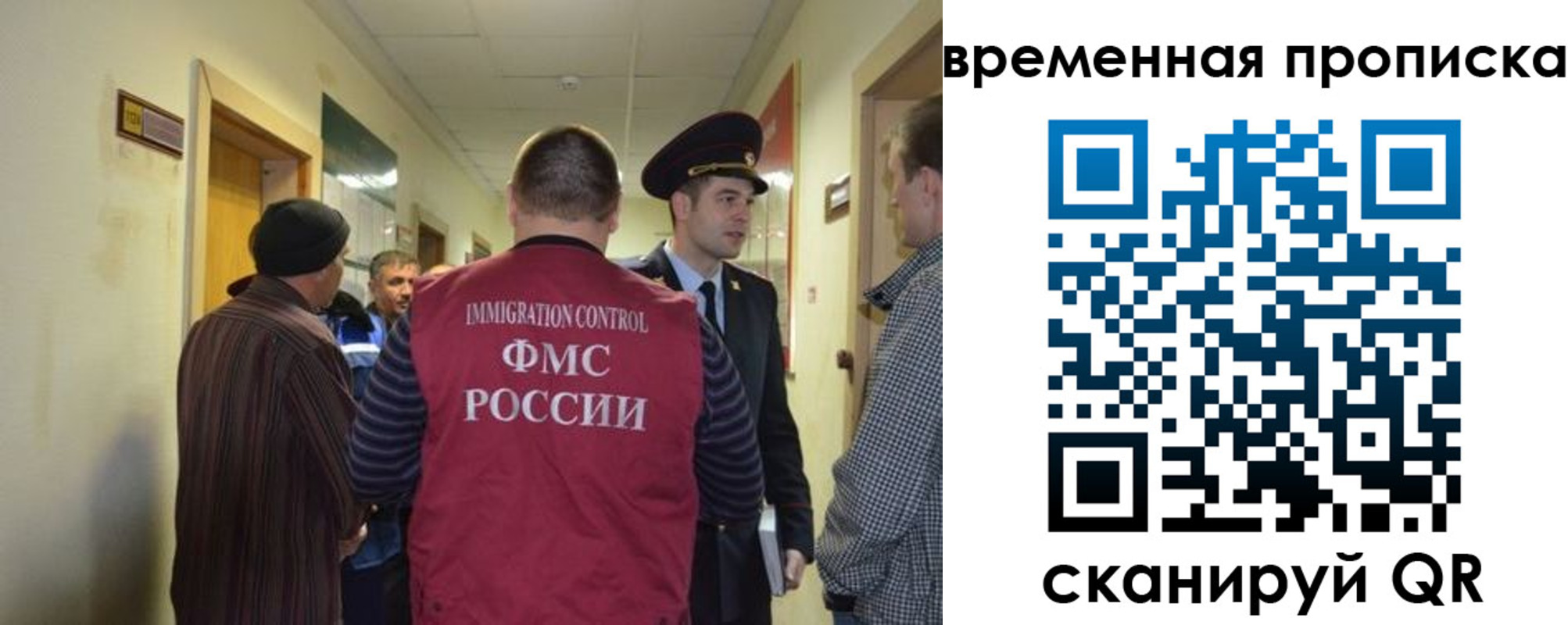 прописка от собственника в Южно-Сахалинске