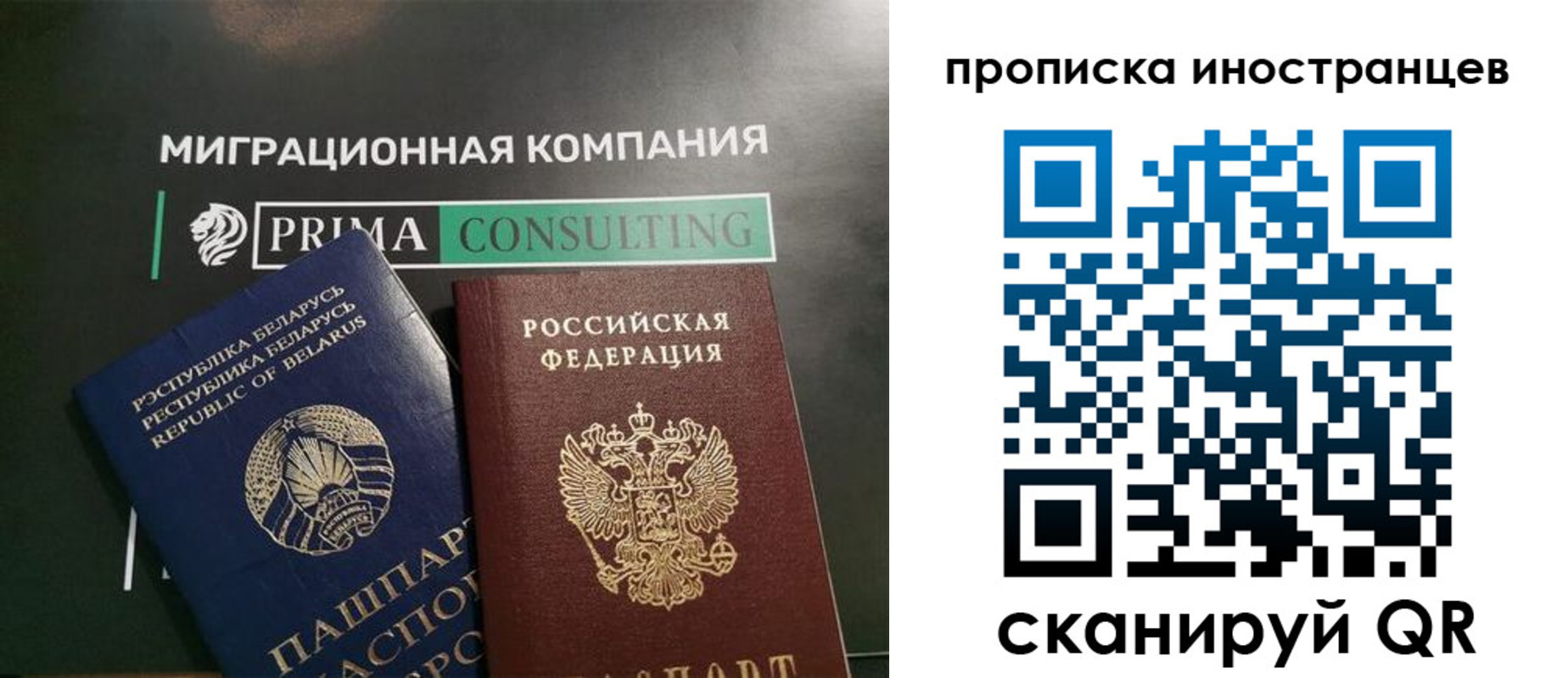 прописка в Южно-Сахалинске