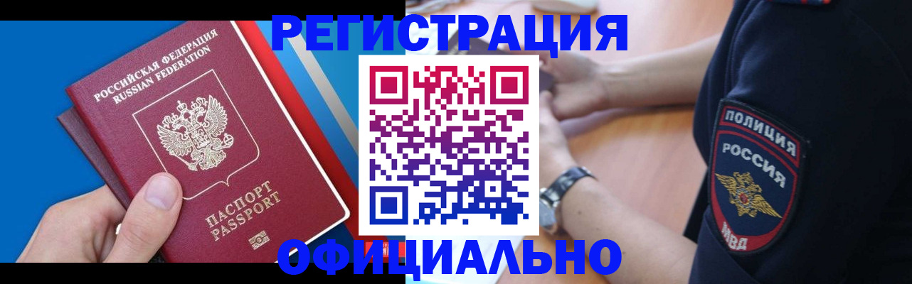 прописка иностранных граждан в Южно-Сахалинске