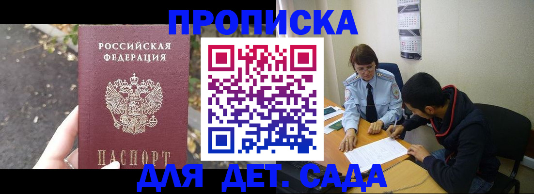 временная регистрация законно в Южно-Сахалинске