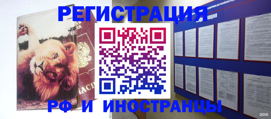 прописка для работы в Южно-Сахалинске
