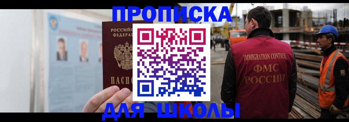 пропишу в квартире в Южно-Сахалинске