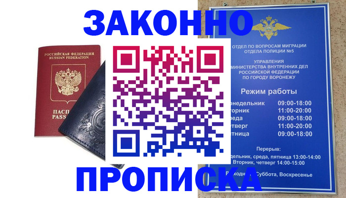 прописка поиск в Южно-Сахалинске