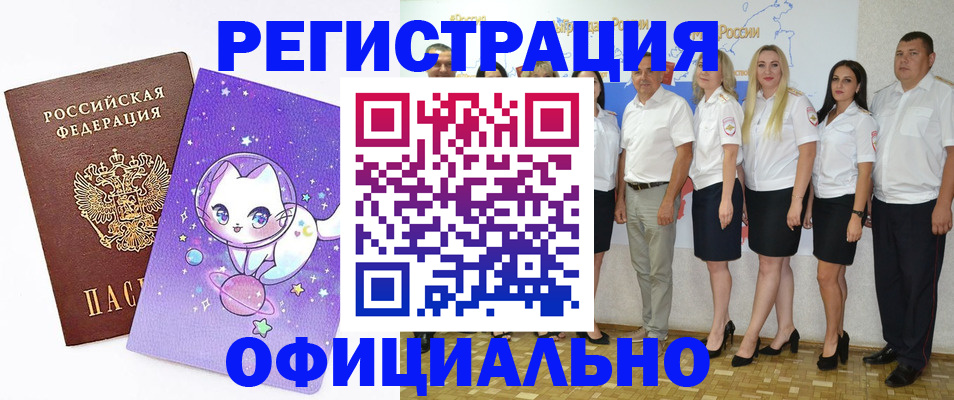 прописка ребенка в Южно-Сахалинске